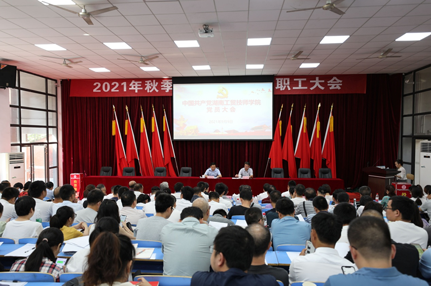 欧冠正规买球（中国）官方网站召开党员大会选举出席中共株洲市第十三次党代表大会代表