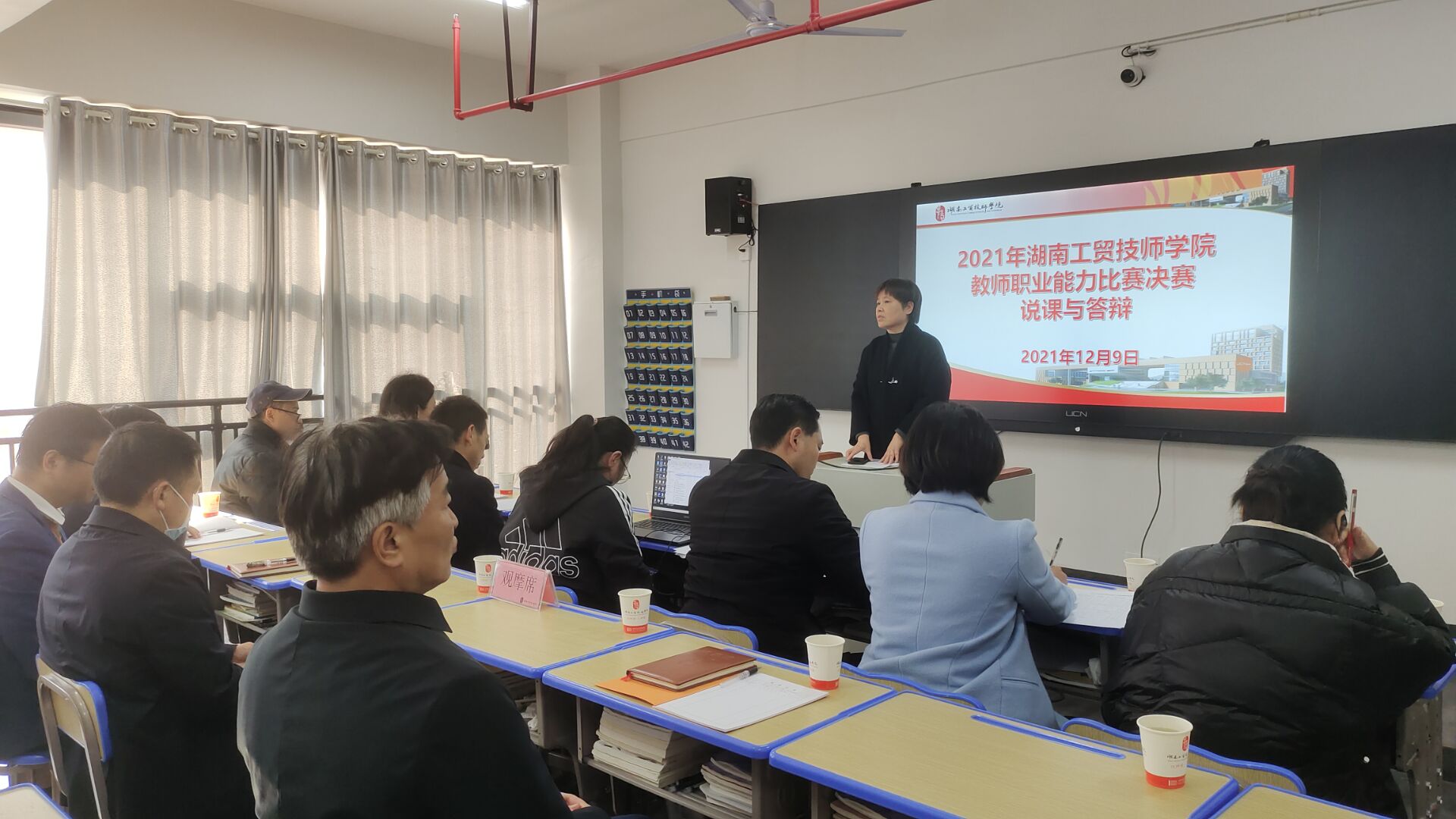 欧冠正规买球（中国）官方网站举行2021年教师职业能力比赛决赛