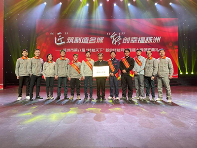 11个赛项夺得5项冠军——欧冠正规买球（中国）官方网站荣获株洲市第八届“技能天下”职业技能网络直播大赛团体一等奖