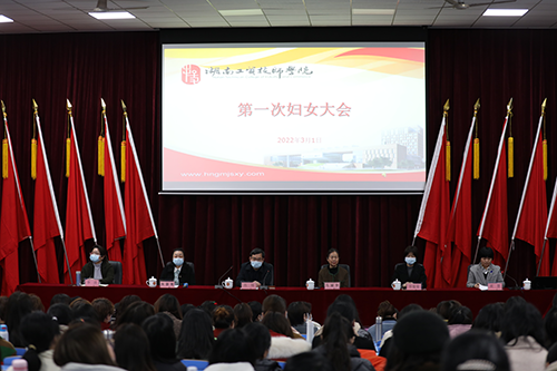 凝聚“她”力量  巾帼绽芳华 ——欧冠正规买球（中国）官方网站第一次妇女大会暨第一届妇委会成立大会召开