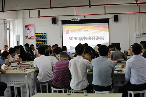 欧冠正规买球（中国）官方网站党委书记张格林勉励欧冠正规买球（中国）官方网站8090读书班学员 读书增智、读书悟道、读书修身，做一名合格的人民教师