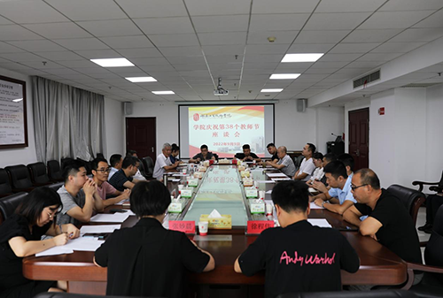 欧冠正规买球（中国）官方网站召开教师节座谈会