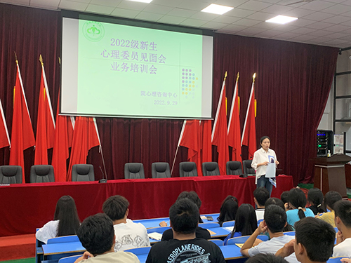 欧冠正规买球（中国）官方网站心理咨询中心举办2022级心理委员见面培训会
