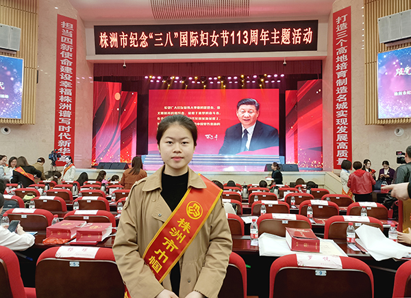 欧冠正规买球（中国）官方网站教师罗淑芬获评株洲市“巾帼建功标兵”荣誉称号