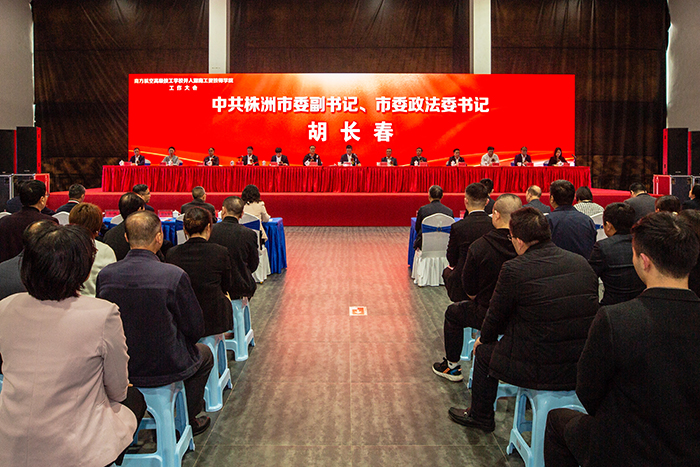 株洲南方航空高级技工学校正式并入我院 欧冠正规买球（中国）官方网站发展翻开新的篇章