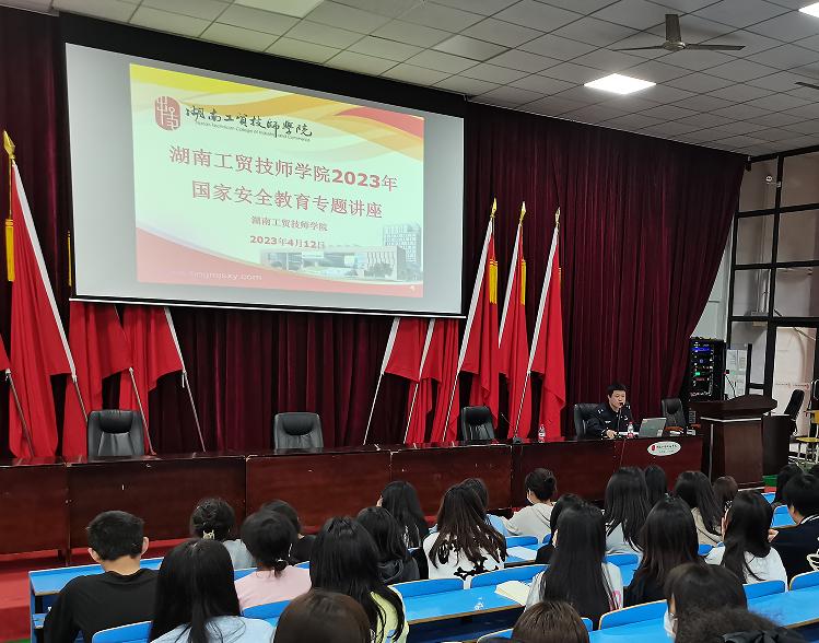 欧冠正规买球（中国）官方网站举办国家安全教育讲座