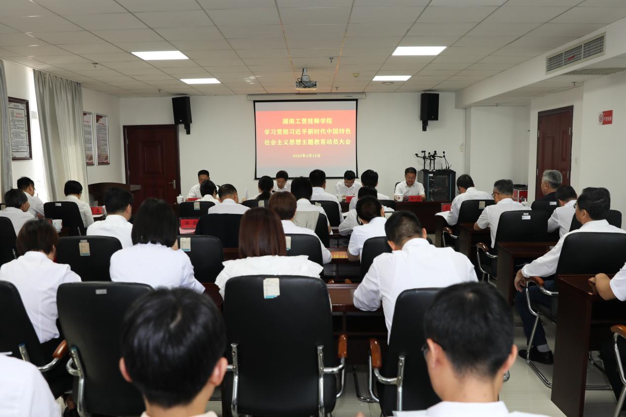 欧冠正规买球（中国）官方网站召开学习贯彻习近平新时代中国特色社会主义思想主题教育工作动员会
