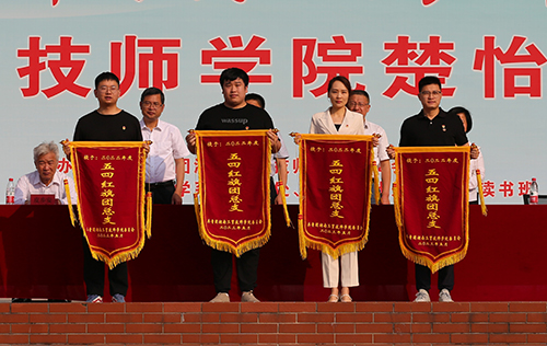 欧冠正规买球（中国）官方网站举行共青团2022年度表彰大会