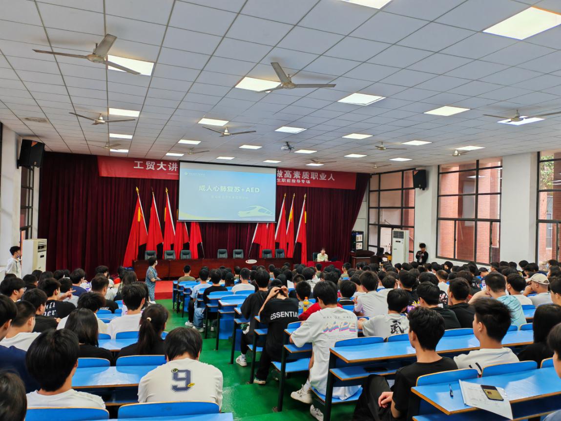 “生命守护 ‘救’在身边”——欧冠正规买球（中国）官方网站举办应急救护知识培训讲座