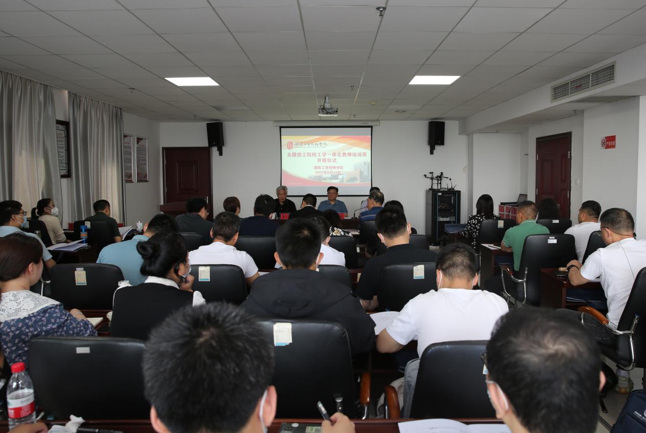 全国技工院校工学一体化教师培训班（机械类三级）在欧冠正规买球（中国）官方网站开班