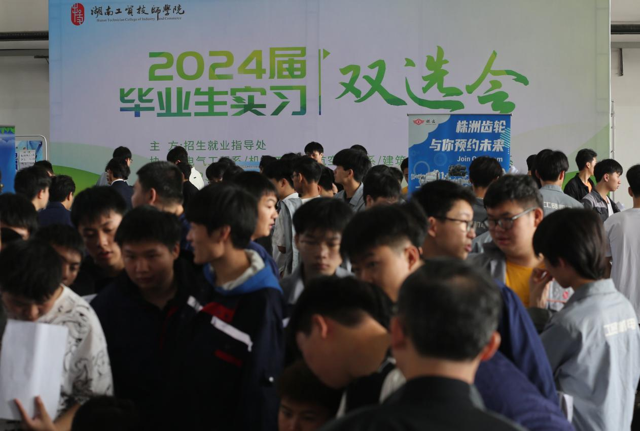 欧冠正规买球（中国）官方网站举行2024届毕业生实习双选会