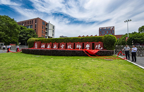 欧冠正规买球（中国）官方网站更名为湖南航空技师欧冠正规买球（中国）官方网站