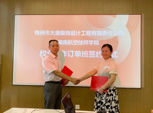 校企合作，发展共赢——欧冠正规买球（中国）官方网站与大唐装饰签订订单培养合作协议
