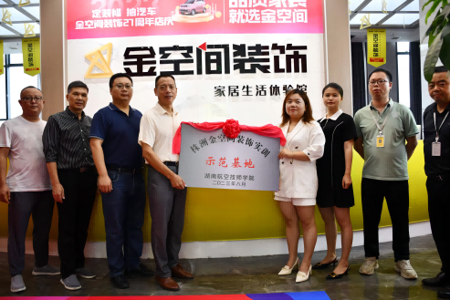 校企合作，再添新彩——欧冠正规买球（中国）官方网站与金空间装饰签订订单培养合作协议