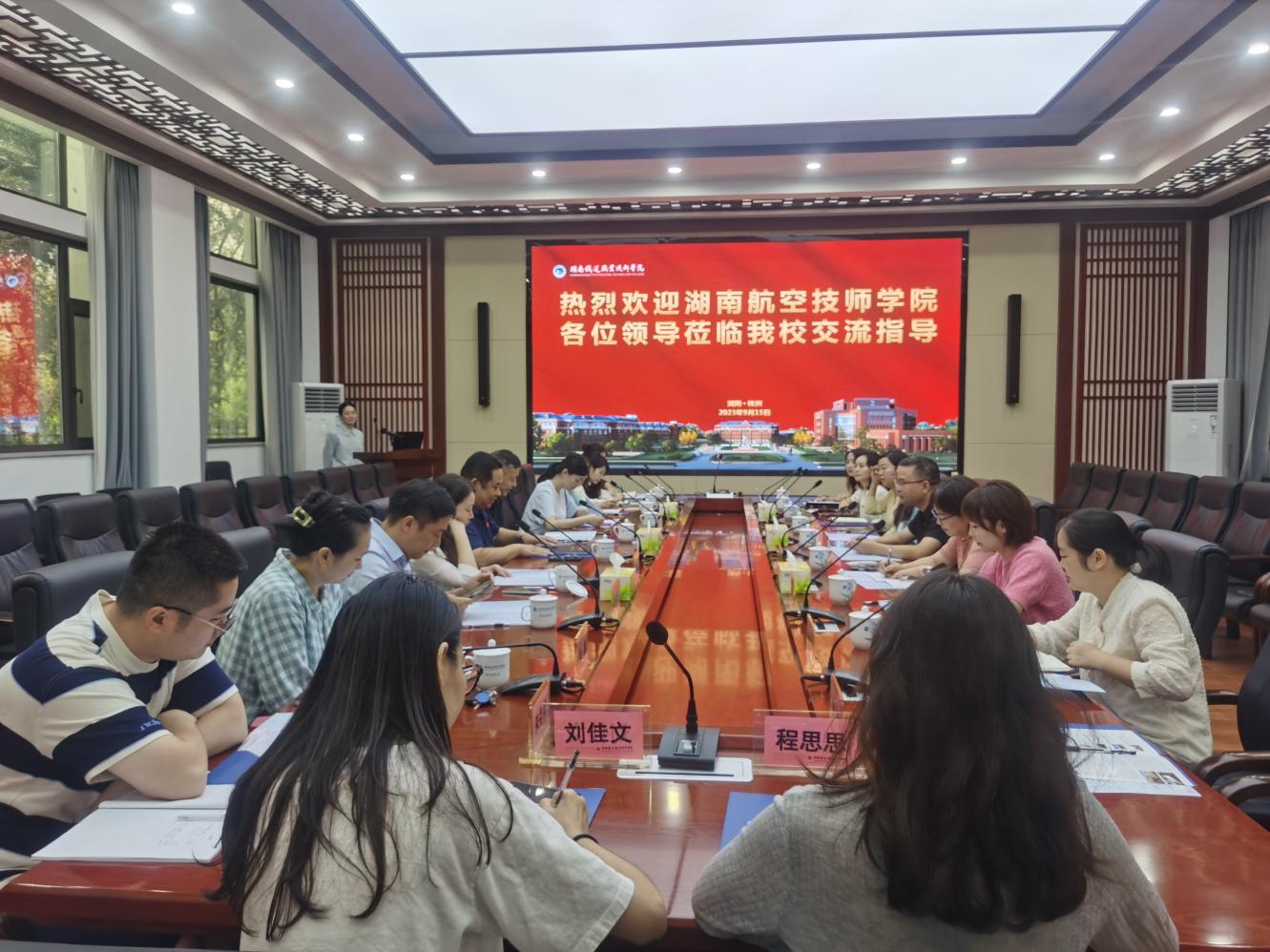 欧冠正规买球（中国）官方网站党委副书记肖翔带队赴湖南铁道职业技术欧冠正规买球（中国）官方网站调研交流