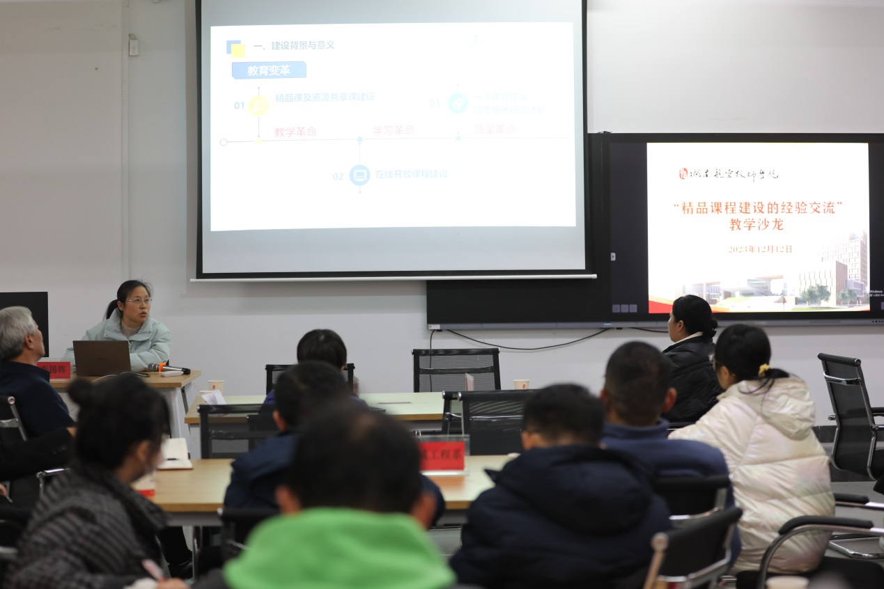 立足三教改革，推动课堂革命，建设精品在线开放课程——欧冠正规买球（中国）官方网站举办精品课程建设的经验交流研讨沙龙活动