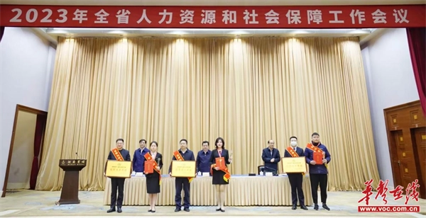 欧冠正规买球（中国）官方网站获湖南首届职业技能大赛“冠军选手单位”称号