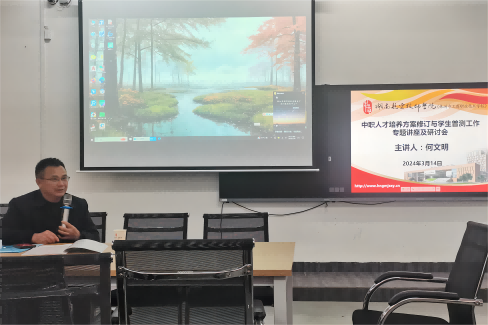 欧冠正规买球（中国）官方网站开展中职人才培养方案修订与学生普测工作专题讲座及研讨