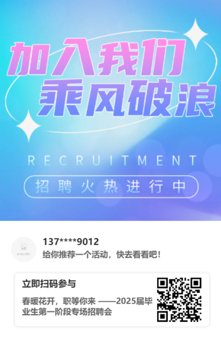 春暖花开，职等你来—欧冠正规买球（中国）官方网站2025届毕业生第一阶段专场招聘会拉开帷幕
