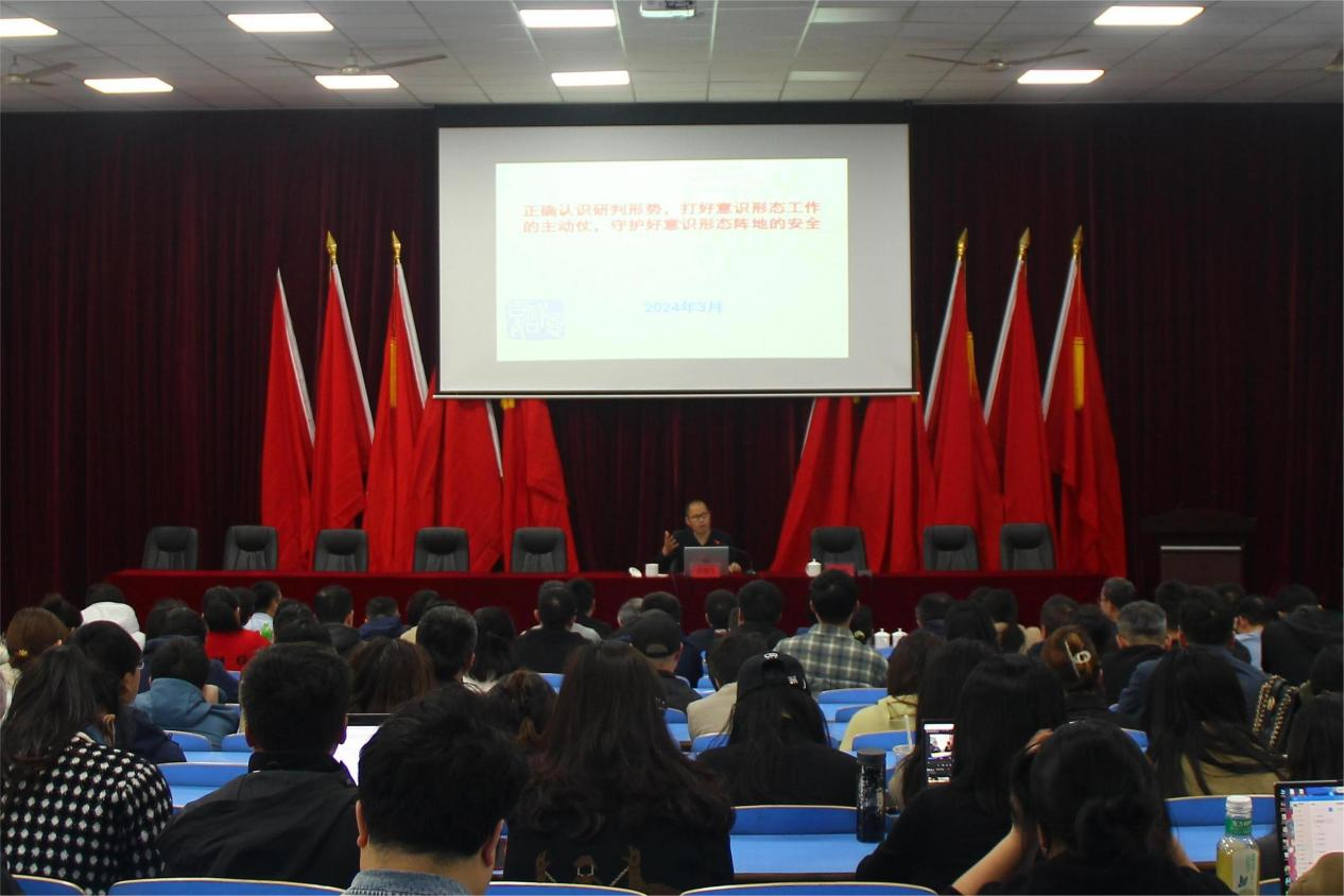欧冠正规买球（中国）官方网站举办意识形态工作专题辅导讲座