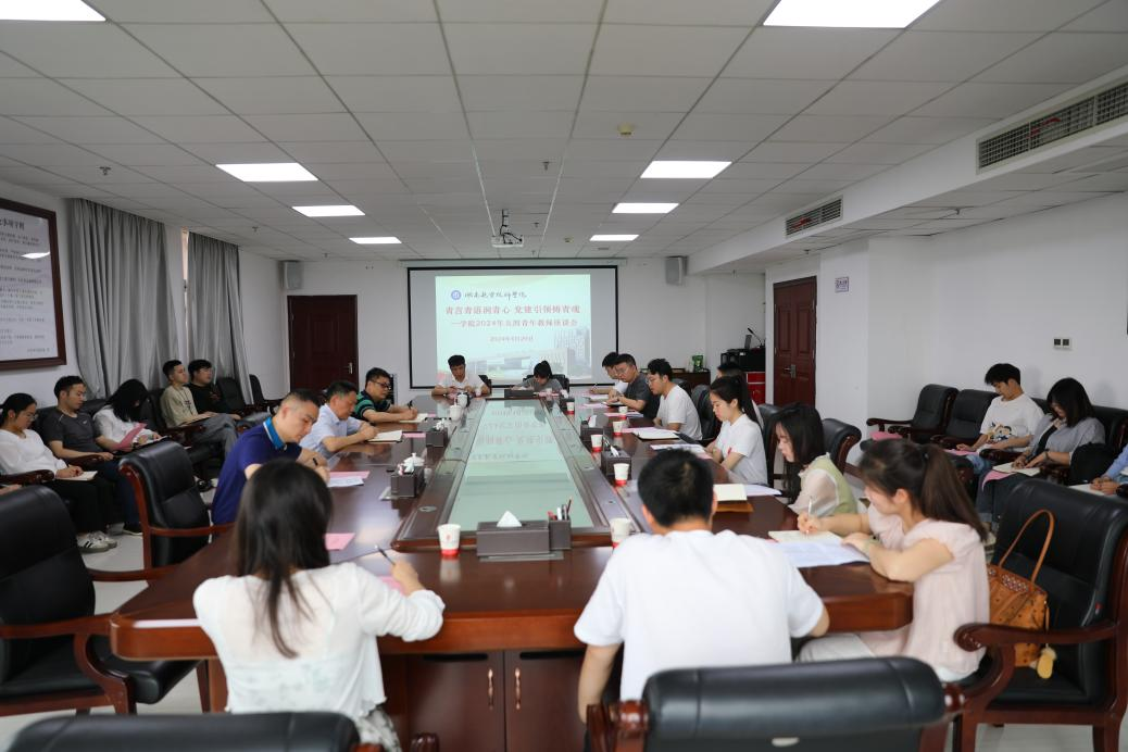 欧冠正规买球（中国）官方网站组织召开“青言青语润青心，党建引领铸青魂” 青年教师座谈会