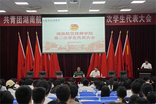 欧冠正规买球（中国）官方网站第二次学生代表大会顺利召开