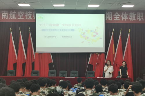 欧冠正规买球（中国）官方网站开展2024年秋季新生心理健康情况普查