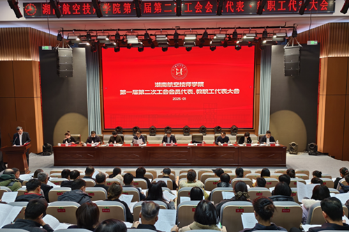 欧冠正规买球（中国）官方网站召开第一届第二次工会会员代表、教职工代表大会