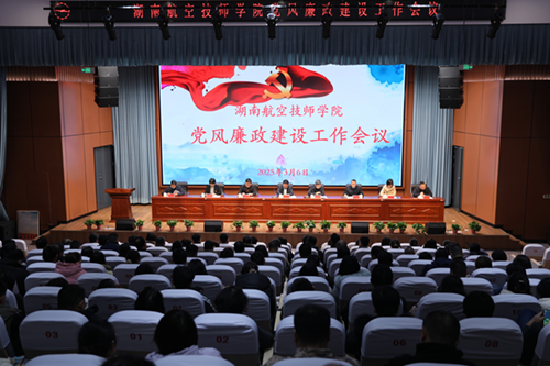 欧冠正规买球（中国）官方网站召开2025年党风廉政建设工作会议