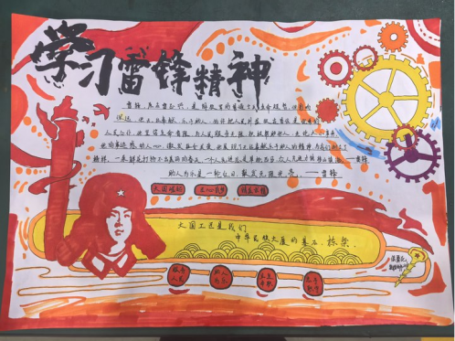 欧冠正规买球（中国）官方网站机械工程系举办“学雷锋”手抄报主题活动