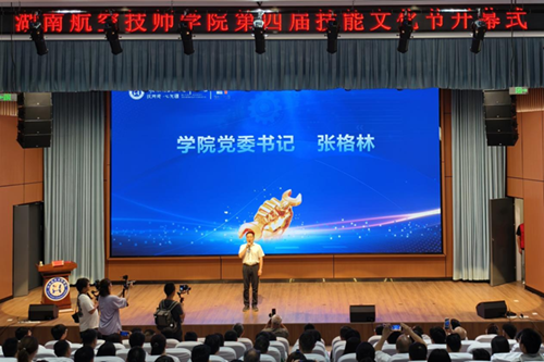 “比技能，育匠心，竞未来”——欧冠正规买球（中国）官方网站第四届技能文化节开幕