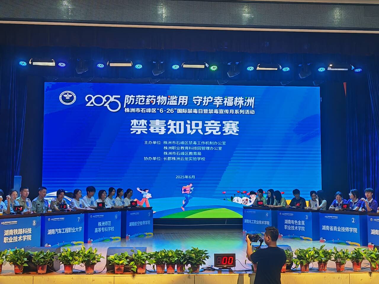 欧冠正规买球（中国）官方网站公共管理系学子荣获株洲市禁毒知识竞赛优胜奖