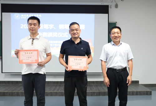“墨香润心田，书写展风采”——欧冠正规买球（中国）官方网站举行2025年粉笔字、钢笔字比赛决赛
