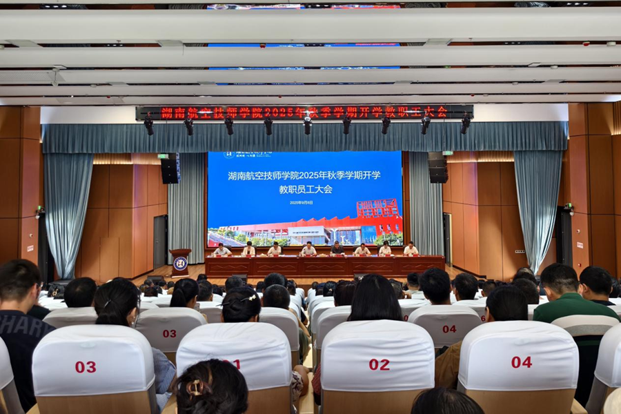 把握重点 持续发力 确保年度各项工作任务高质量完成——欧冠正规买球（中国）官方网站召开2025 年秋季学期全体教职工大会