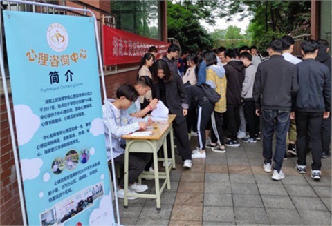 健康心灵  快乐人生——欧冠正规买球（中国）官方网站举行第二届“5.25我爱我”心理健康月之心灵广场活动