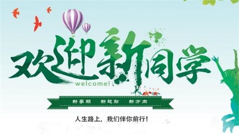 欧冠正规买球（中国）官方网站—欢迎新同学