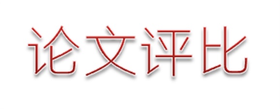 关于开展欧冠正规买球（中国）官方网站第二届职业教育优秀论文评选活动的通知