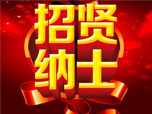 2018年欧冠正规买球（中国）官方网站公开招聘资格复审的公告