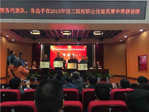 欧冠正规买球（中国）官方网站再获全省技工院校职业技能竞赛冠军