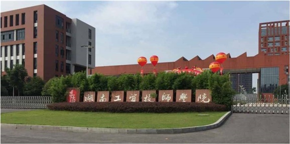 欧冠正规买球（中国）官方网站召开2017年秋季新学期教职工大会