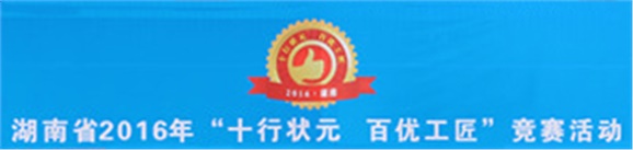 全省“电工状元”花落我院 欧冠正规买球（中国）官方网站参赛选手表现不俗