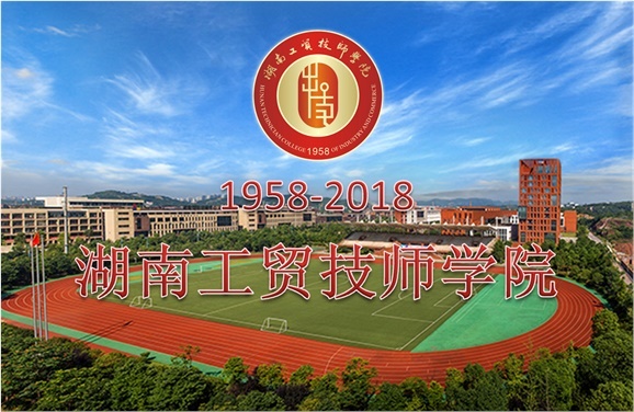 关于征集欧冠正规买球（中国）官方网站60周年校庆标识、主题词、宣传标语的通知