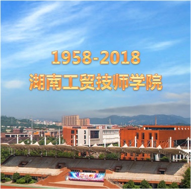 关于征集欧冠正规买球（中国）官方网站校史资料的公告