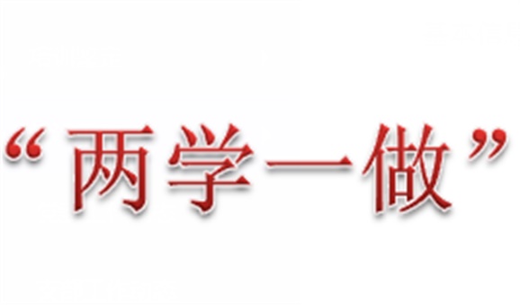 欧冠正规买球（中国）官方网站教职工退休党支部组织离退休党员参观秋瑾故居