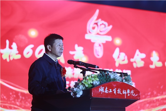 株洲市委副书记王洪斌在欧冠正规买球（中国）官方网站建校60周年纪念大会上的讲话
