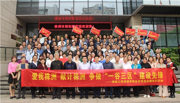 欧冠正规买球（中国）官方网站全体党员赴“一馆一中心”开展主题党日活动