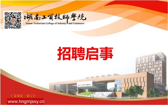 欧冠正规买球（中国）官方网站2019年上半年公开招聘专任教师公告