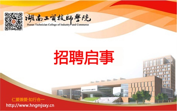 欧冠正规买球（中国）官方网站外聘兼职教师招聘启事
