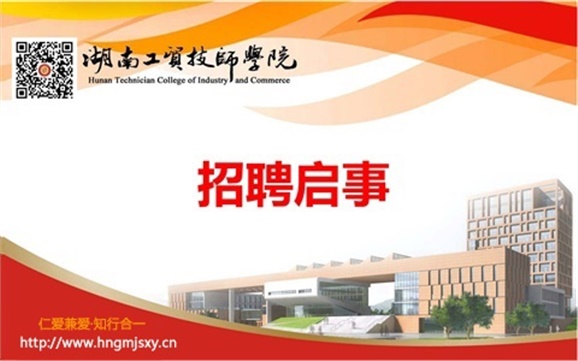 欧冠正规买球（中国）官方网站2020年公开招聘工作人员实际操作能力测试（试讲）的通知