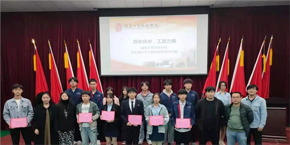 欧冠正规买球（中国）官方网站举行“百年风华 工贸力量”党史专题学生演讲比赛